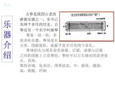 小学音乐渔舟唱晚-课件-(5)ppt课件