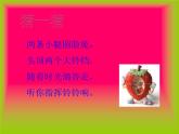 小学音乐在钟表店里-课件-(3)ppt课件