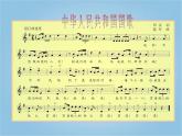 小学音乐中华人民共和国国歌-课件-(4)ppt课件