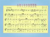 小學(xué)音樂中華人民共和國國歌-課件-(4)ppt課件