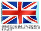 小學(xué)音樂中華人民共和國國歌-課件-(2)ppt課件