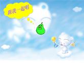 小学音乐在钟表店里-课件-(4)ppt课件