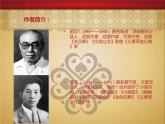 小學(xué)音樂中華人民共和國國歌-課件-(6)ppt課件