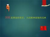 小學(xué)音樂中華人民共和國國歌-課件-(9)ppt課件