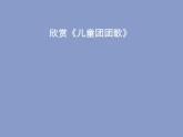 小学音乐只怕不抵抗-课件-(5)ppt课件