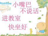 小学音乐只怕不抵抗-课件-(5)ppt课件