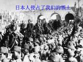 小学音乐只怕不抵抗-课件-(5)ppt课件