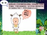 小学音乐找朋友-课件-(2)ppt课件