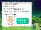 小学音乐找朋友-课件-(2)ppt课件