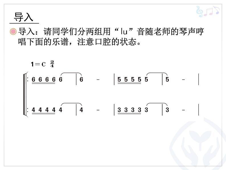 小学音乐长城放鸽-课件-(2)ppt课件第3页