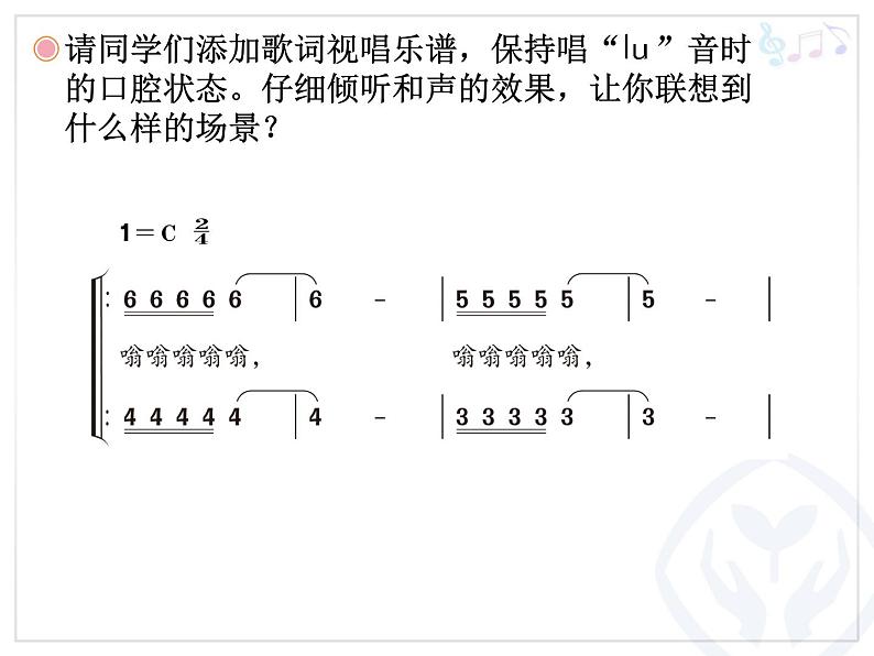 小学音乐长城放鸽-课件-(2)ppt课件第4页