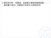 小学音乐长城放鸽-课件-(2)ppt课件