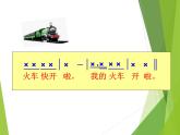 小學(xué)音樂這是什么？-課件--(1)ppt課件