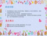 小学音乐找朋友-课件-(3)ppt课件