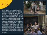 小学音乐照亮你的路-课件ppt课件