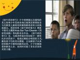 小学音乐照亮你的路-课件ppt课件