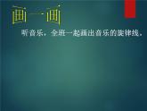 小学音乐在钟表店里-课件-(1)ppt课件