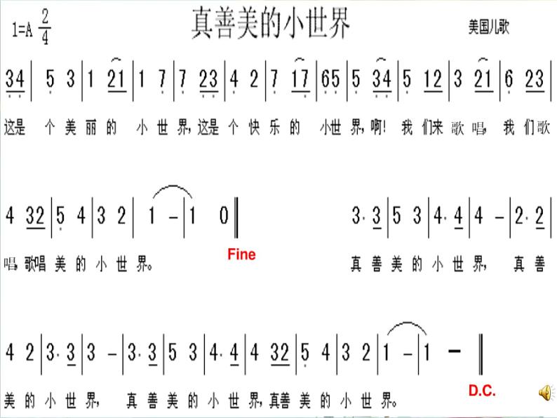 小学音乐真善美的小世界-课件-(5)ppt课件06