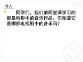 小学音乐纸风车-课件ppt课件