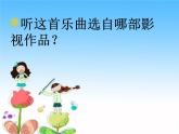 小学音乐纸风车-课件ppt课件