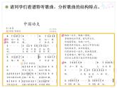 小学音乐中国功夫-课件-(2)ppt课件
