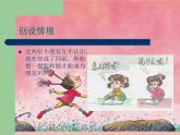 小学音乐找朋友-课件ppt课件