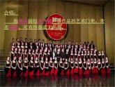 小学音乐长城放鸽-课件ppt课件