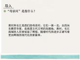 小学音乐长江我的家-课件-(3)ppt课件
