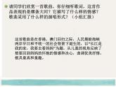 小学音乐长江我的家-课件-(3)ppt课件
