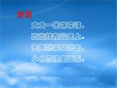小學(xué)音樂(lè)云-課件-(1)ppt課件