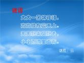 小學(xué)音樂(lè)云-課件-(1)ppt課件