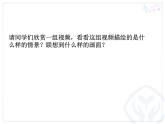 小学音乐渔舟唱晚-课件-(6)ppt课件