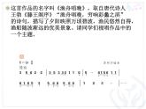 小学音乐渔舟唱晚-课件-(6)ppt课件