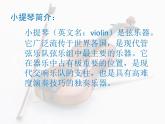 小学音乐幽默曲-课件-(2)ppt课件