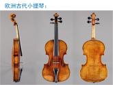 小学音乐幽默曲-课件-(2)ppt课件