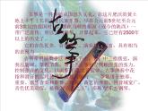 小学音乐渔舟唱晚-课件-(4)ppt课件