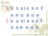 小学音乐原谅我-课件-(4)ppt课件