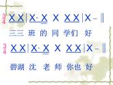 小学音乐原谅我-课件-(4)ppt课件