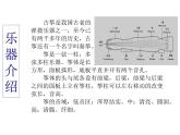 小学音乐渔舟唱晚-课件ppt课件