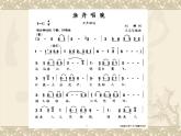 小学音乐渔舟唱晚-课件-(1)ppt课件