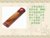 小学音乐渔舟唱晚-课件-(1)ppt课件
