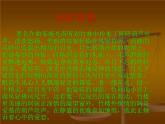 小學(xué)音樂(lè)月光下的鳳尾竹-課件ppt課件