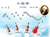 小學音樂愉快的夢-課件-(5)ppt課件
