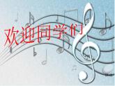 小學(xué)音樂友誼的回聲-課件-(2)ppt課件