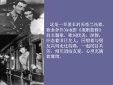 小學(xué)音樂友誼地久天長-課件-(2)ppt課件