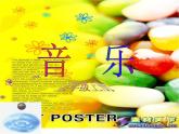 小学音乐雨花石-课件-(3)ppt课件