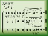 小學音樂愉快的夢-課件ppt課件
