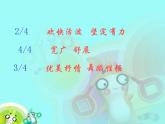 小學音樂愉快的夢-課件ppt課件