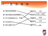 小学音乐祝愿歌-课件-(3)ppt课件