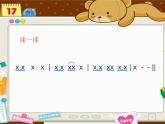 小学音乐捉迷藏-课件-(3)ppt课件